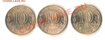 10руб. ГВС Ржев2011шт. Б,В, Г ??? - 002
