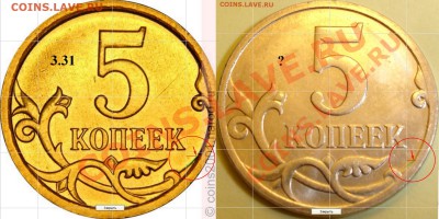 5 коп 2007г.,М...помогите определить штамп... - DSC05772_сравнение_