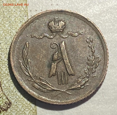 4 копейки 1883г. СПб. - E75845C1-3E32-494A-A24E-9EF3F6D2AA50