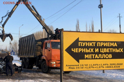Почем скупают цветмет и чермет у Вас? - Пункт приёма металла -