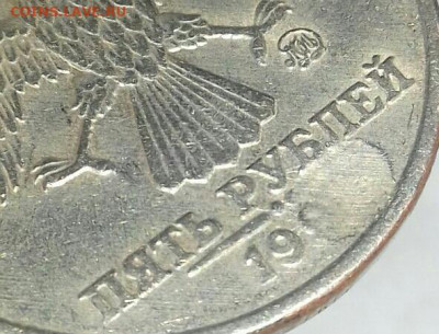 5руб 1997ммд. Засор. Оценка. - 20211014_210713-0-1