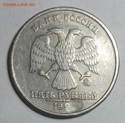 5руб 1997ммд. Засор. Оценка. - 20211014_205941-0-1