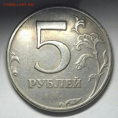 5руб 1997ммд. Засор. Оценка. - 20211014_210103-0-1