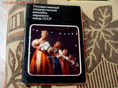 открытки наборы:анс. народного танца и цветы - DSC05472.JPG