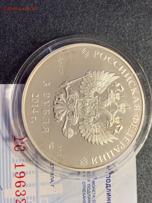 Сочи 3 рубля Санный спорт до 21.10.2021 22:00 МСК - с6