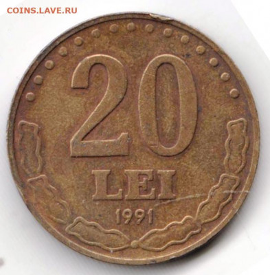 РУМЫНИЯ 20 лей 1991 г. до 21.10.21 г. в 23.00 - 024