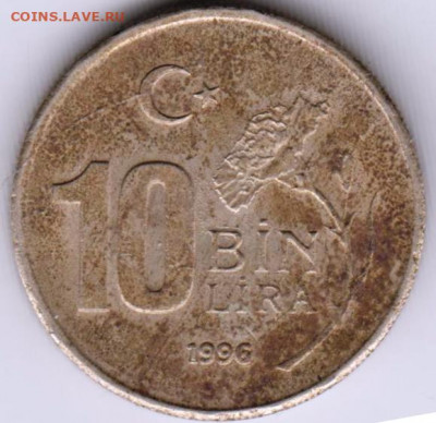 ТУРЦИЯ 10 bin lura 1996 г. до 21.10.21 г. в 23.00 - 025