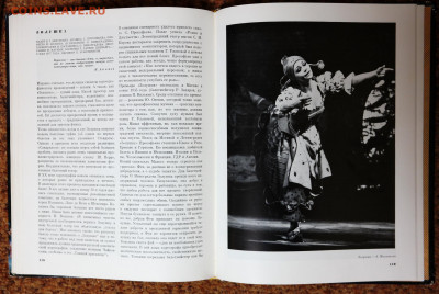 Книга "Балет молодых" - балет молодых 4.JPG
