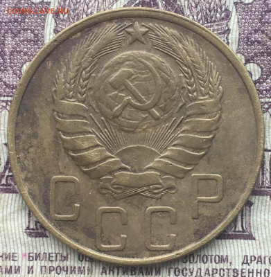 5 копеек 1946 до 19.10.2021 22:00 - 34912E03-8A12-4039-8100-0A3BFBFBFBED