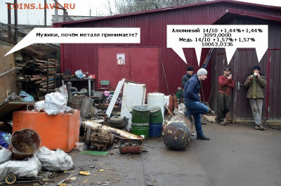 Почем скупают цветмет и чермет у Вас? - Пункт приёма металла - 2