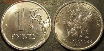 1 рубль 2020 раскол аверс и реверс+скол 7 штук до21 10 21 22 - IMG_3135