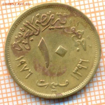 Египет 10 миллим 1976 г. ФАО,до 21.10.2021 г. 22.00 по Москв - Египет 10 миллим 1976 3446