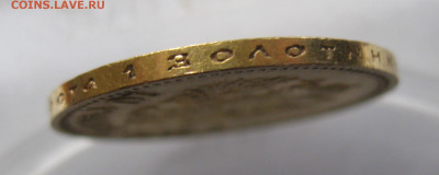 10 рублей 1903 АР - IMG_2414.JPG