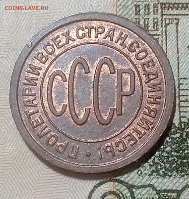 Пол копейки 1925 UNC и 1927 aUNC - IMG_20211015_102758_714