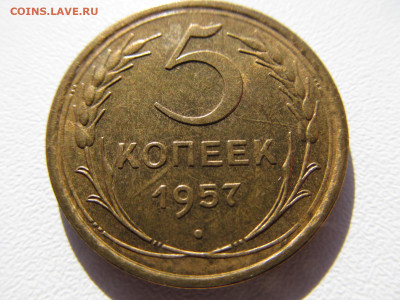 5 копеек 1957 - IMG_3077.JPG