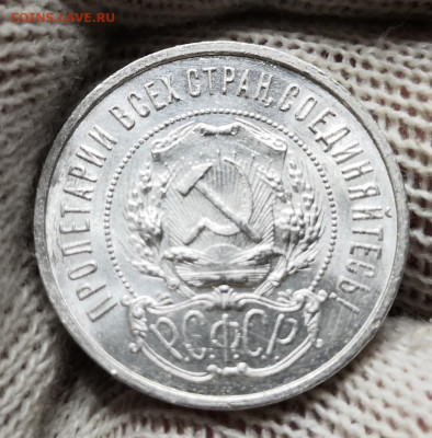 50 коп.1922 года Шт.блеск 17.10.21 года в 22-00 по мск. - IMG_20210929_070408