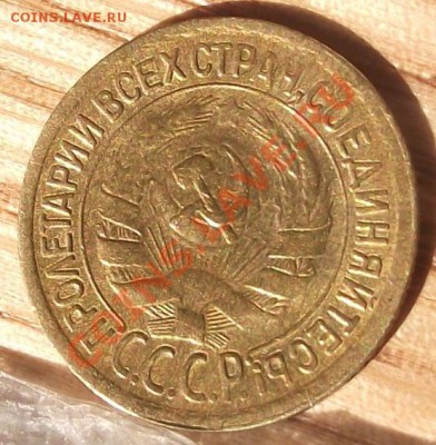 1коп 1929 Преосходная - 2011_10300002.JPG
