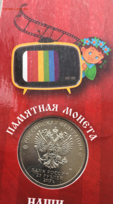 25₽ Винн Пух простая с 200₽ до 20.10.2021 - F89C58D8-13DE-4B00-B051-5704086461B8