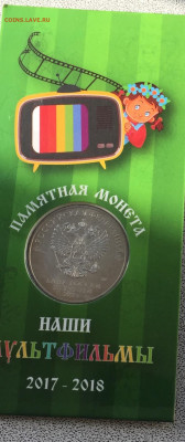 25₽ Три Богатыря простая до 20.10.2021 - 8C8BF0EE-6338-4030-BF2B-6FF5A4C1E119
