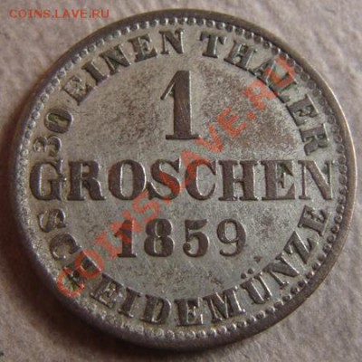 - Германия- Ганновер 1  грошен 1859 -04.11.2011 в 22.00 М - Coin1168(4)