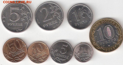 Погодовка РФ 2014 - 7 монет: 5р,2р,1р,50коп,10коп,5коп,1к М - 2014М-7 монет +бонус РД р