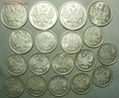 10,15,20 коп 1915-16 Кладовые 18 шт. До 17.10.21 в 22.00 МСК - P1610485.JPG