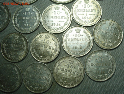 10,15,20 коп 1915-16 Кладовые 18 шт. До 17.10.21 в 22.00 МСК - P1610484.JPG