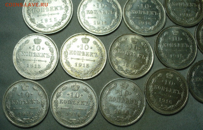 10,15,20 коп 1915-16 Кладовые 18 шт. До 17.10.21 в 22.00 МСК - P1610483.JPG