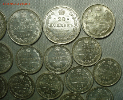 10,15,20 коп 1915-16 Кладовые 18 шт. До 17.10.21 в 22.00 МСК - P1610480.JPG