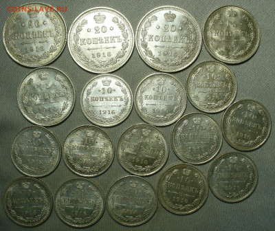 10,15,20 коп 1915-16 Кладовые 18 шт. До 17.10.21 в 22.00 МСК - P1610478.JPG