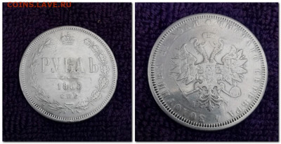 1 рубль 1885 и 1896 года - 2021-10-15_112622