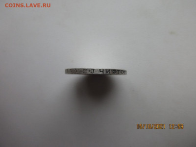 50 копеек 1924г п.л - IMG_2710.JPG