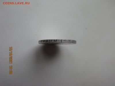 50 копеек 1924г п.л - IMG_2712.JPG