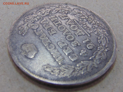 1 рубль 1818 ПС  и  1799 СМ МБ - DSC04563.JPG