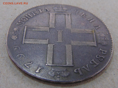 1 рубль 1818 ПС  и  1799 СМ МБ - DSC04567.JPG