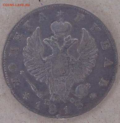 1 рубль 1818 ПС  и  1799 СМ МБ - DSC04902