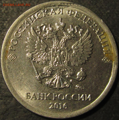 1 рубль 2016 трак. Оценка - IMG_3146