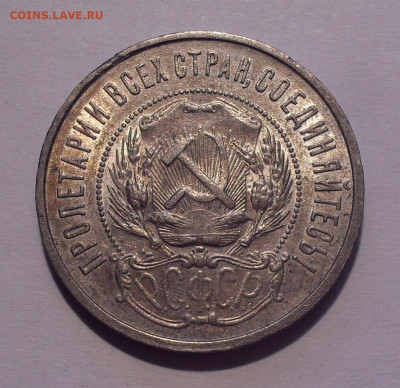 50 копеек 1922 года ПЛ. До 18.10.2021 г. - SDC16625.JPG