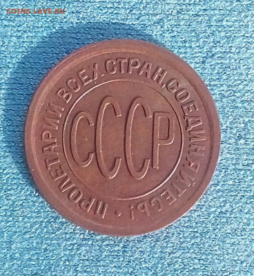 Пол копейки 1925 UNC до 16.10.21 в 22.10 мск - IMG_20211014_120345_671