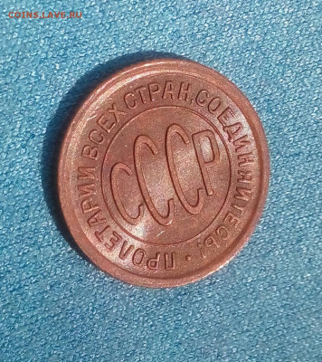 Пол копейки 1925 UNC до 16.10.21 в 22.10 мск - IMG_20211014_121302_179