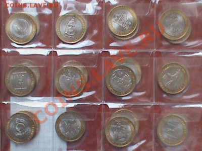 Коллекция юб. бимет. десяток 2000-2011 из оборота до 03.11 - 10 руб коллекция7.JPG