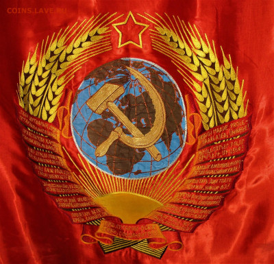 Герб СССР - IMG_0003 (1).JPG