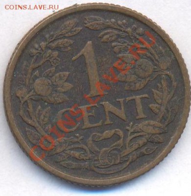 Нидерланды 1 цент 1918 г. До 2.11.11 г. 21-00 МСК. - Нед 18.1