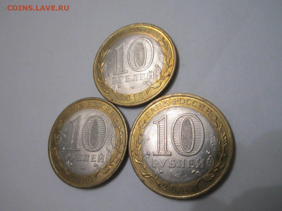 Ненецкий АО 3 шт. 10 руб 2010 до 17.10.21 в 22:30 - IMG_9380.JPG