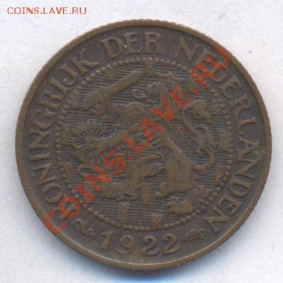 Нидерланды 1 цент 1922 г.До 2.11.11 г. 21-00 МСК. - Нед 22