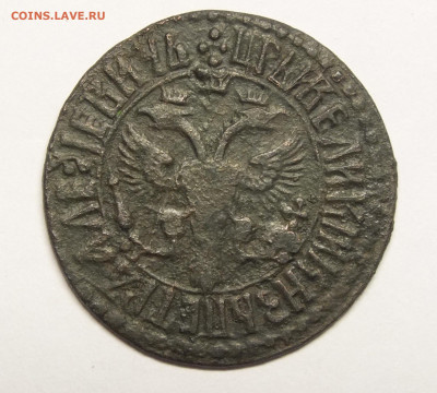Денга 1707 года. - DSCF0478.JPG
