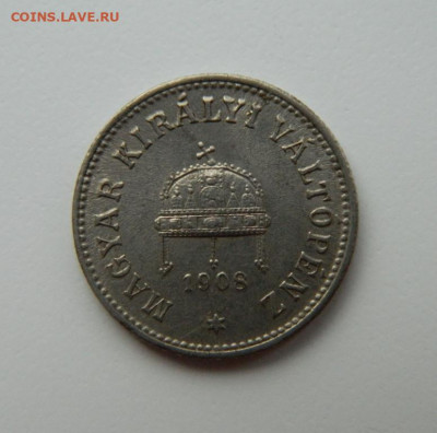 Венгрия 10 филлеров 1908 г. до 21.10.21 - DSCN1094.JPG