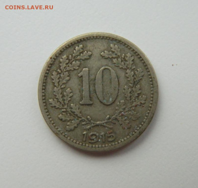 Австрия 10 геллеров 1915 г. до 21.10.21 - DSCN1110.JPG