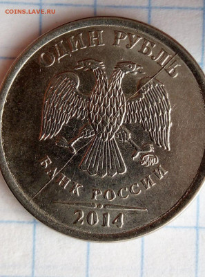 Расколы. 7 шт. 1 руб 2014. До 21.10. В 21-00 МСК. - i (81)