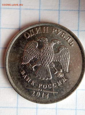 Расколы. 7 шт. 1 руб 2014. До 21.10. В 21-00 МСК. - i (83)